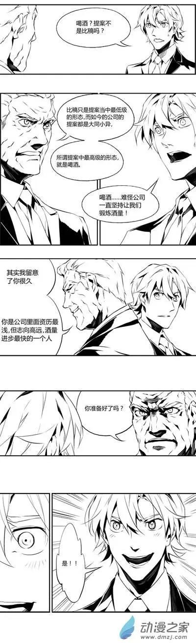 第14回 酒才-第14话