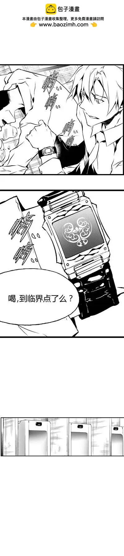 第14回 酒才-第14话