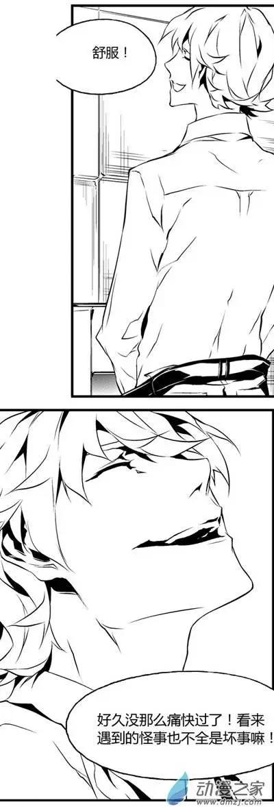 第14回 酒才-第14话