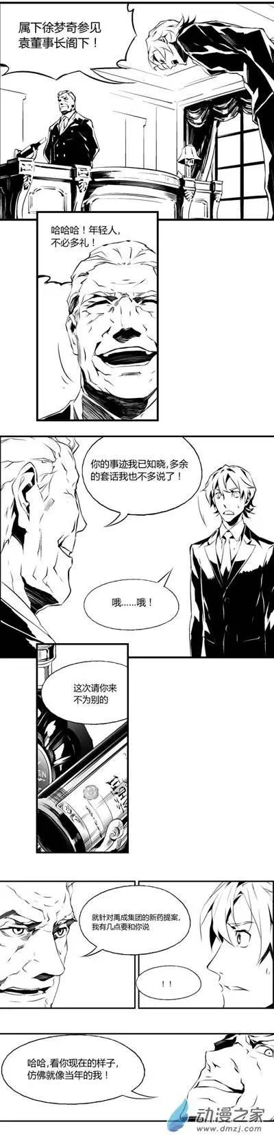 第14回 酒才-第14话