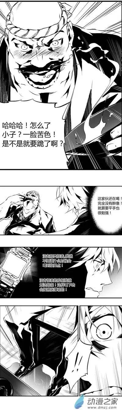 微能力者 - 第16回 拼酒 - 1