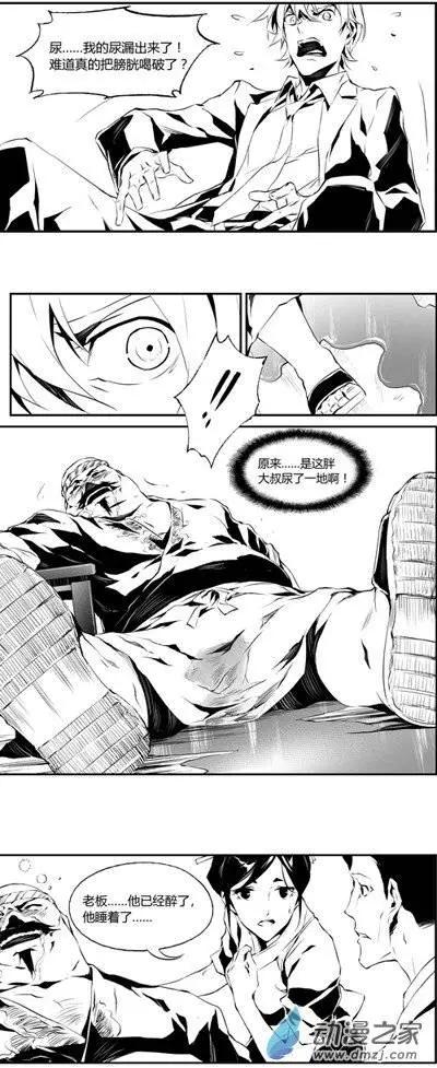 微能力者 - 第16回 拼酒 - 2