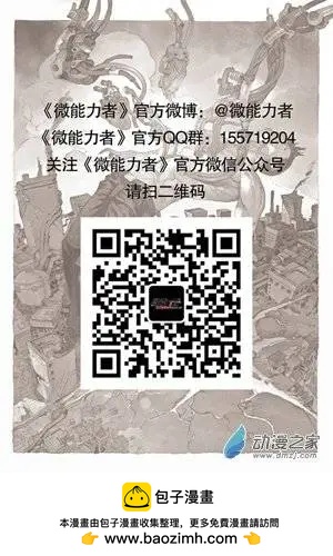 微能力者 - 第16回 拼酒 - 1
