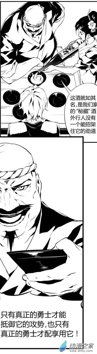 微能力者 - 第16回 拼酒 - 2