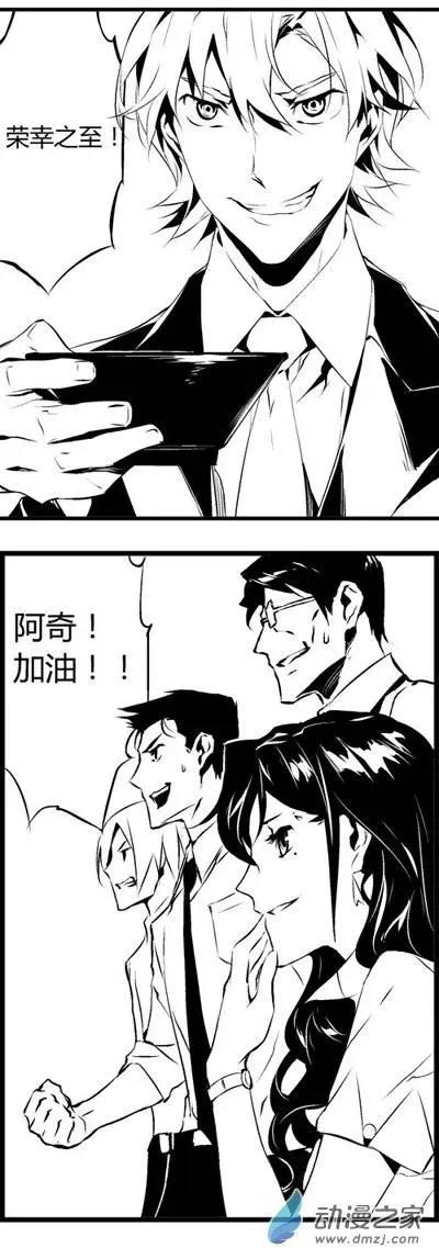 微能力者 - 第16回 拼酒 - 3