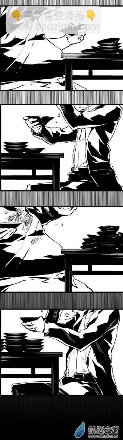 微能力者 - 第16回 拼酒 - 2