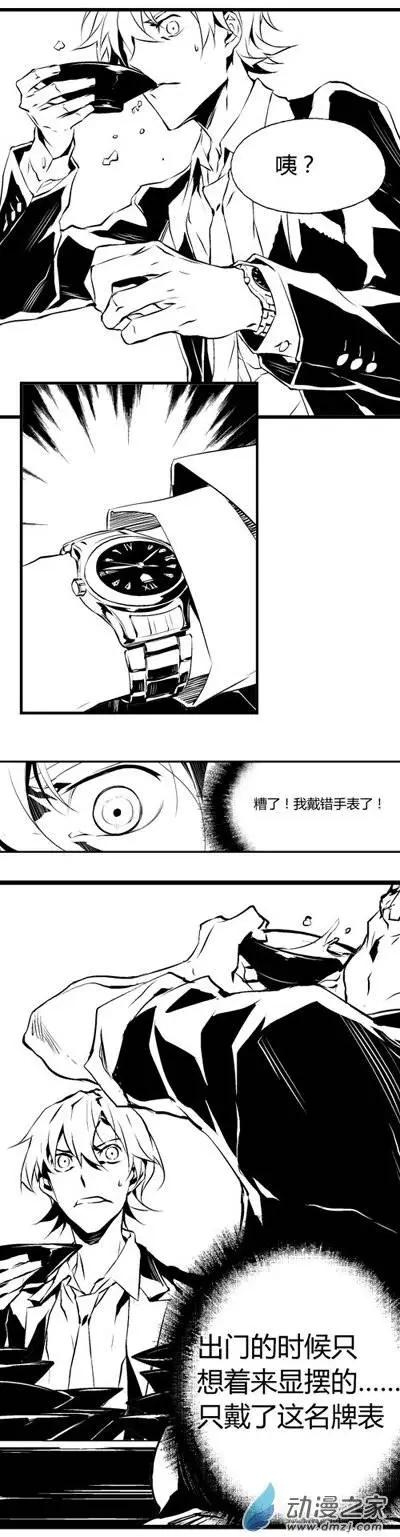 微能力者 - 第16回 拼酒 - 3