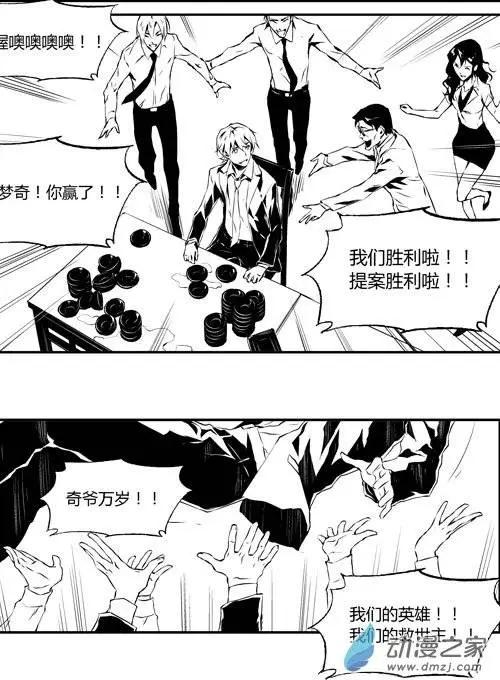 第18回 失窃-第18话