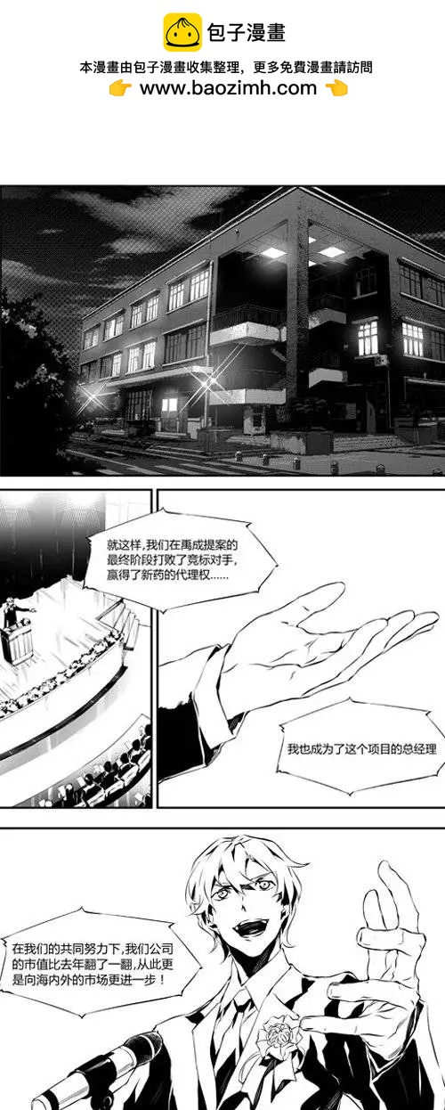 第18回 失窃-第18话