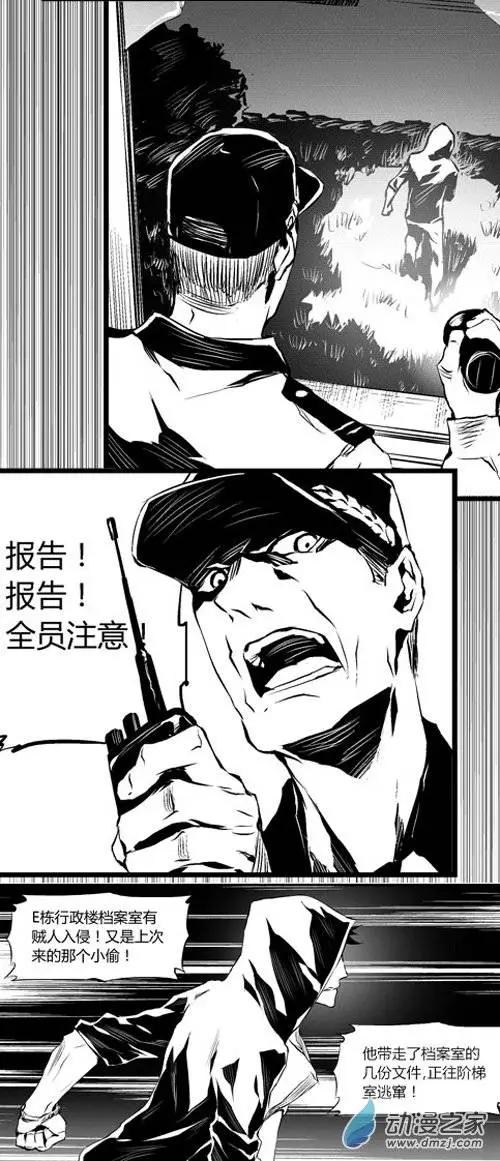 第18回 失窃-第18话