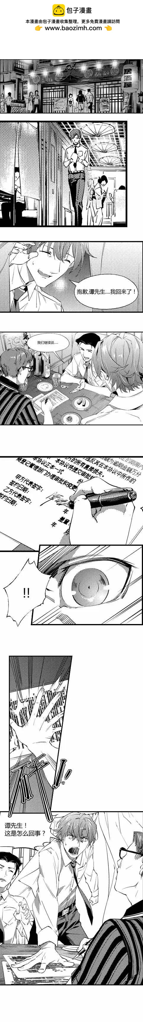 第02回 欲望？现实？-第2话