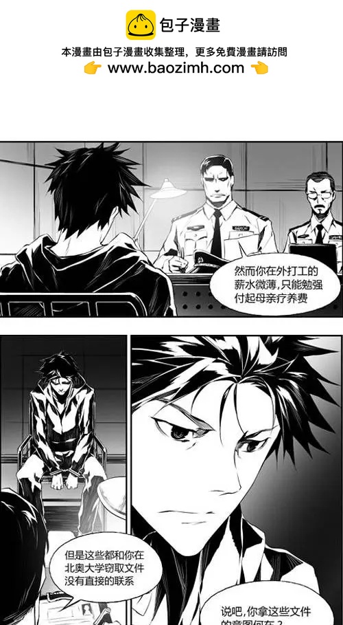 第20回 审讯-第20话