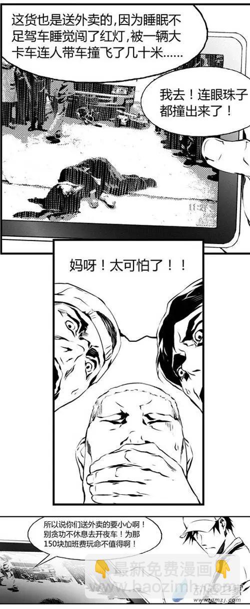 第20回 审讯-第20话