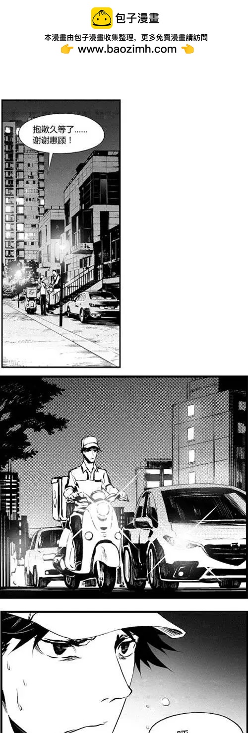 第20回 审讯-第20话