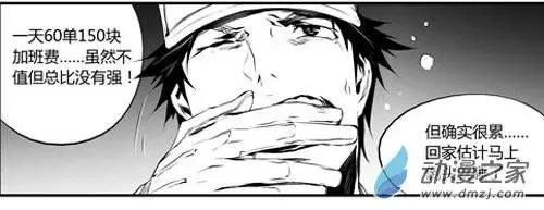 第20回 审讯-第20话