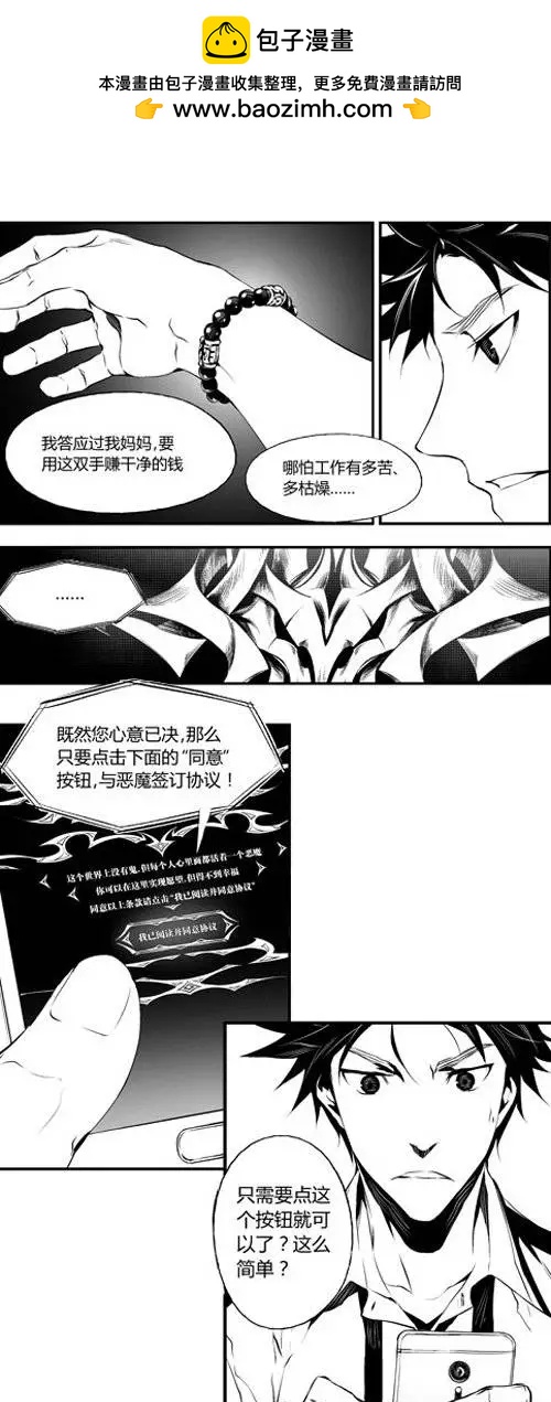 微能力者 - 第22回 交易 - 2