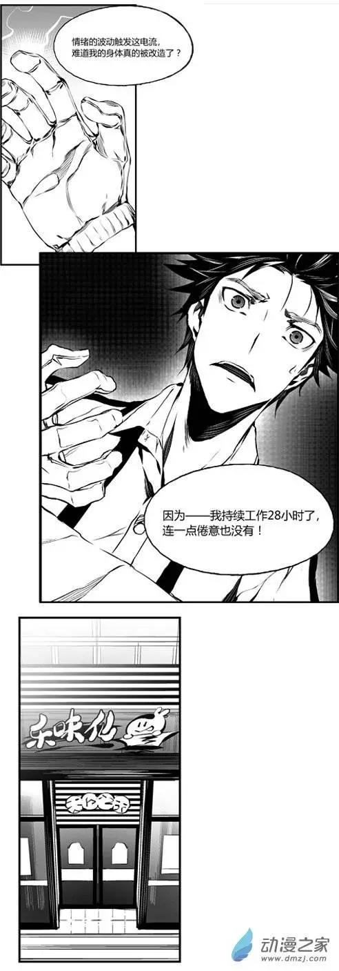 第24回 改造-第24话