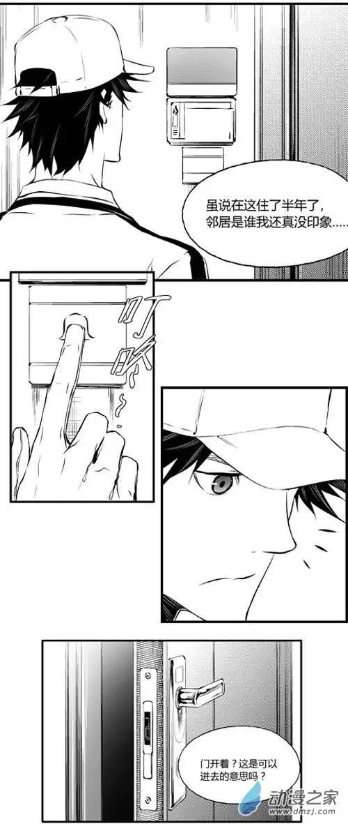 第24回 改造-第24话