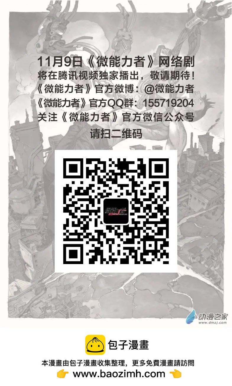 第24回 改造-第24话