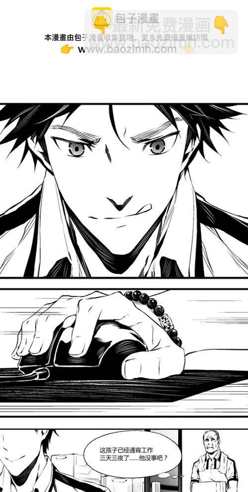 第24回 改造-第24话