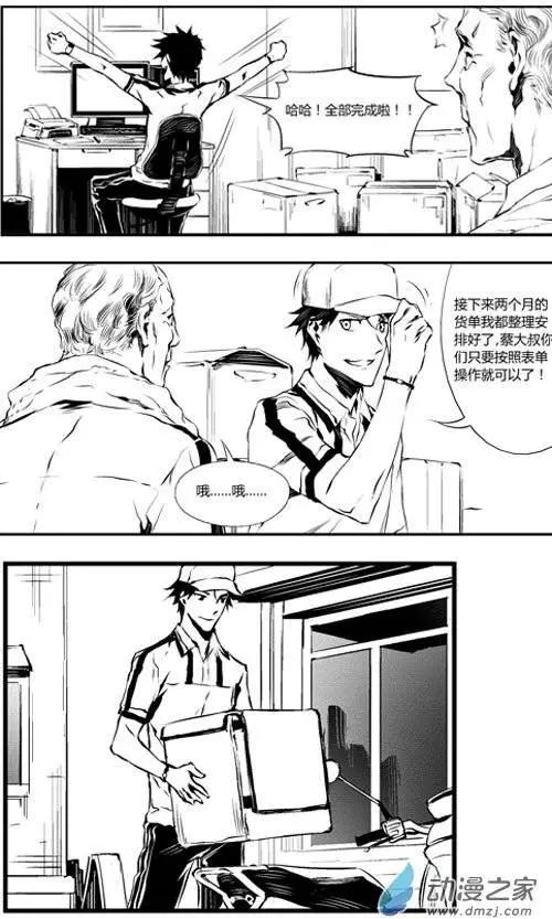 第24回 改造-第24话