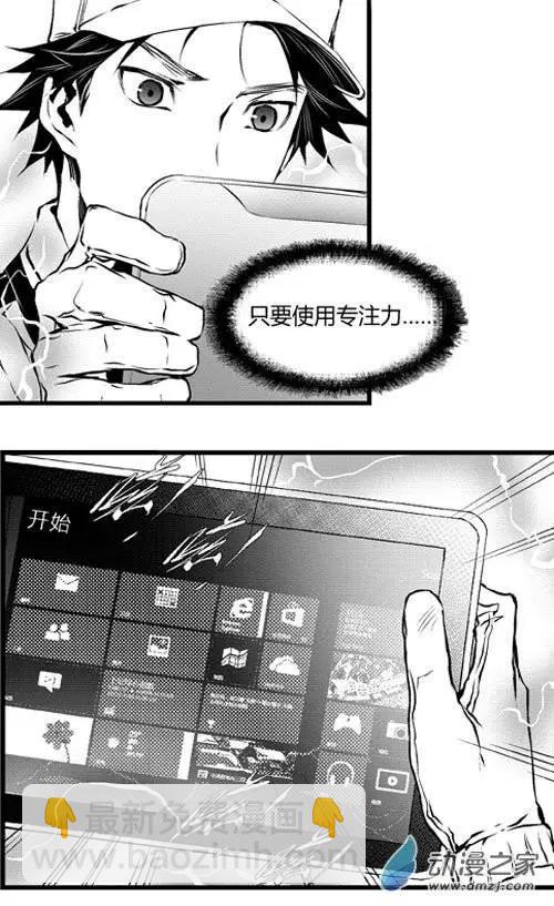 第24回 改造-第24话