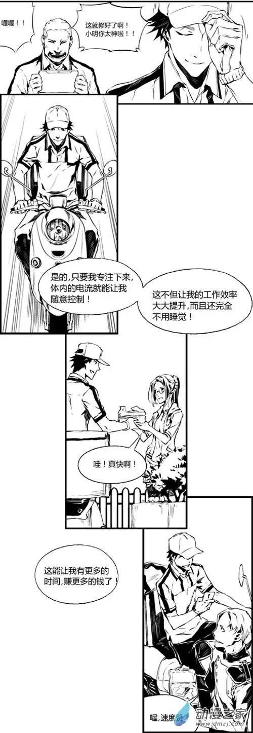 第24回 改造-第24话