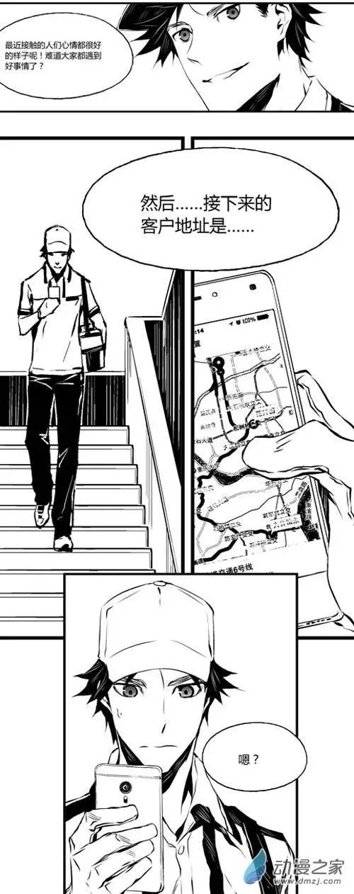 第24回 改造-第24话