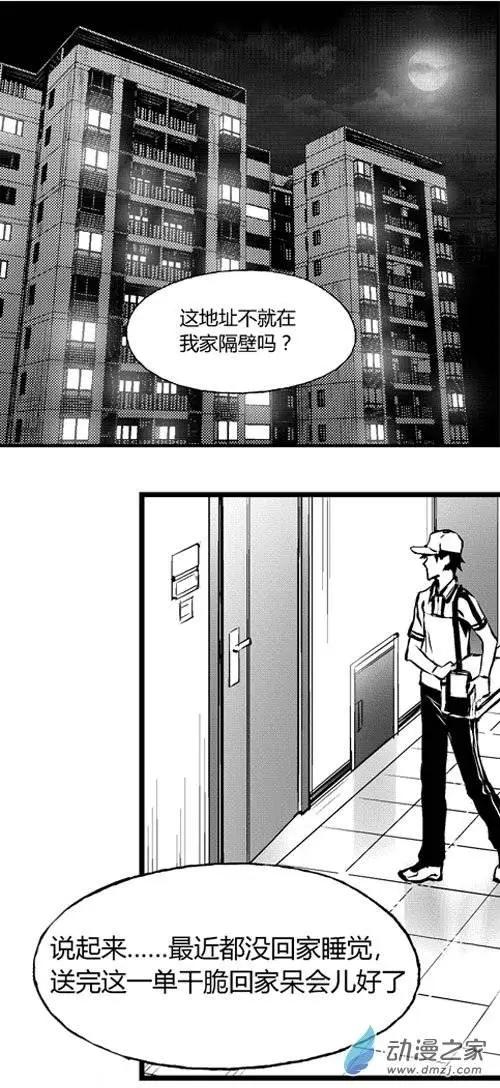 第24回 改造-第24话