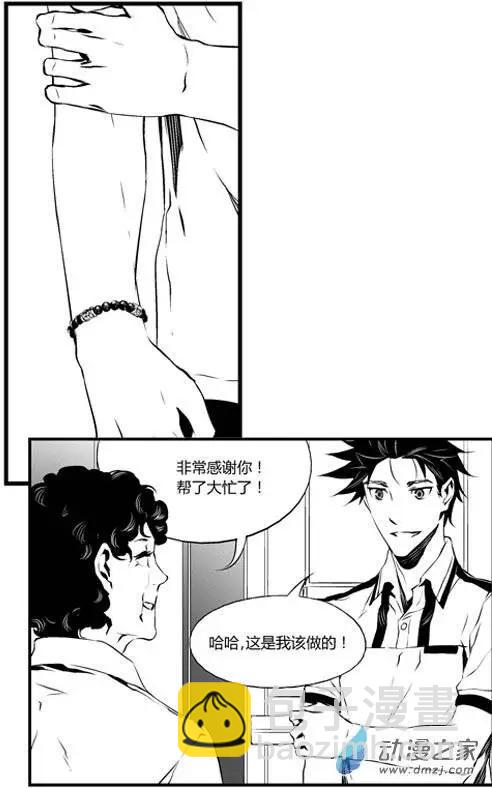 第26回 血液-第26话