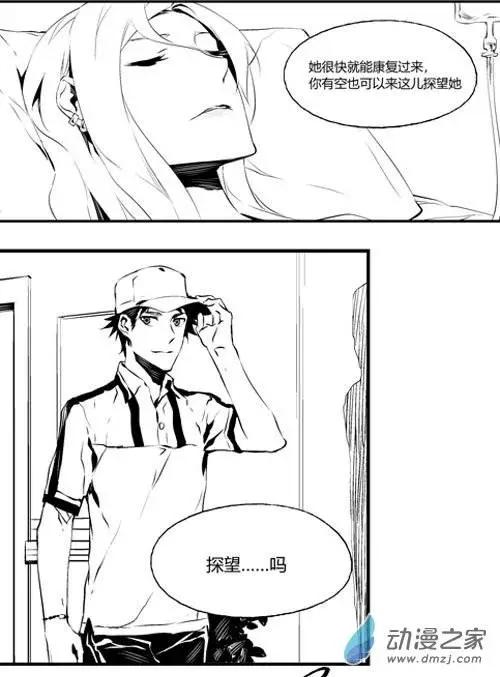 第26回 血液-第26话