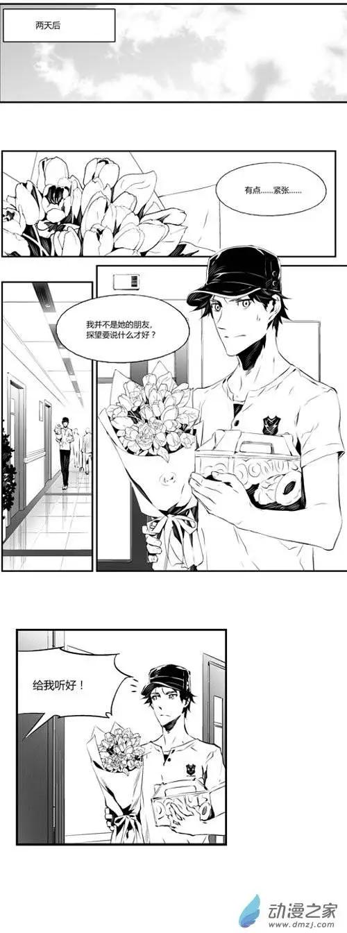 第26回 血液-第26话