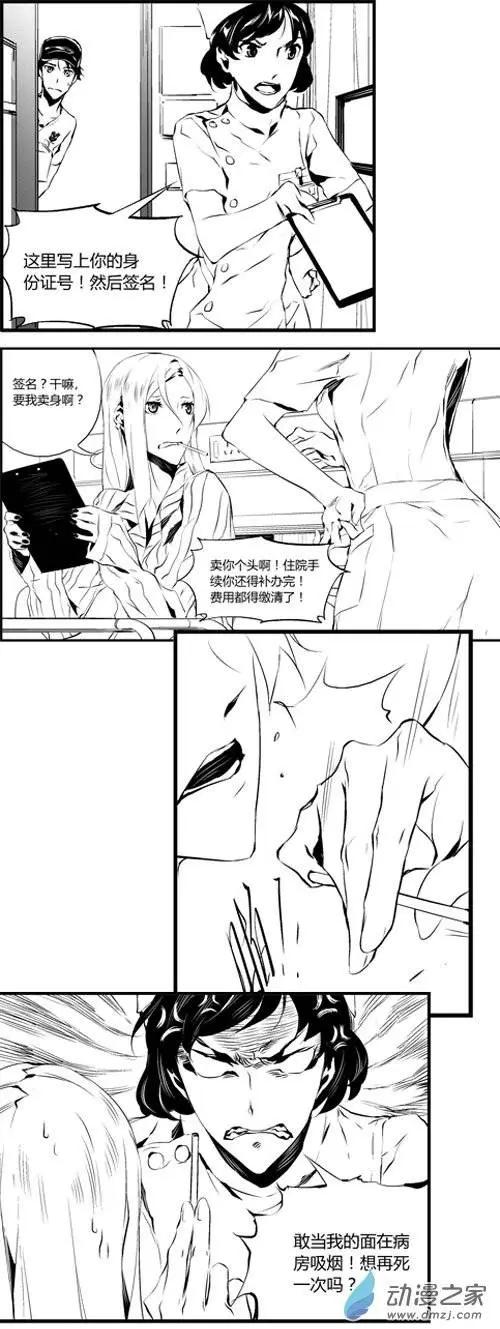 第26回 血液-第26话