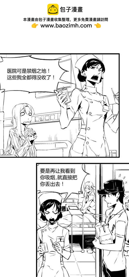 第26回 血液-第26话