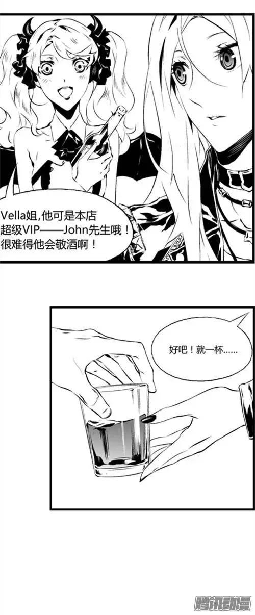 微能力者 - 第28回 迷醉 - 3