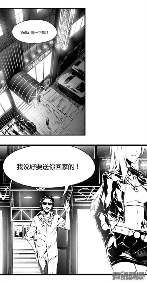 微能力者 - 第28回 迷醉 - 2
