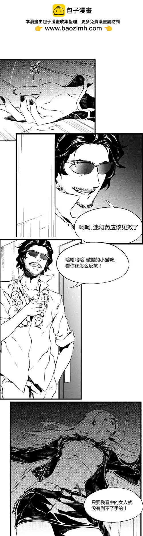 第30回 巧合-第30话