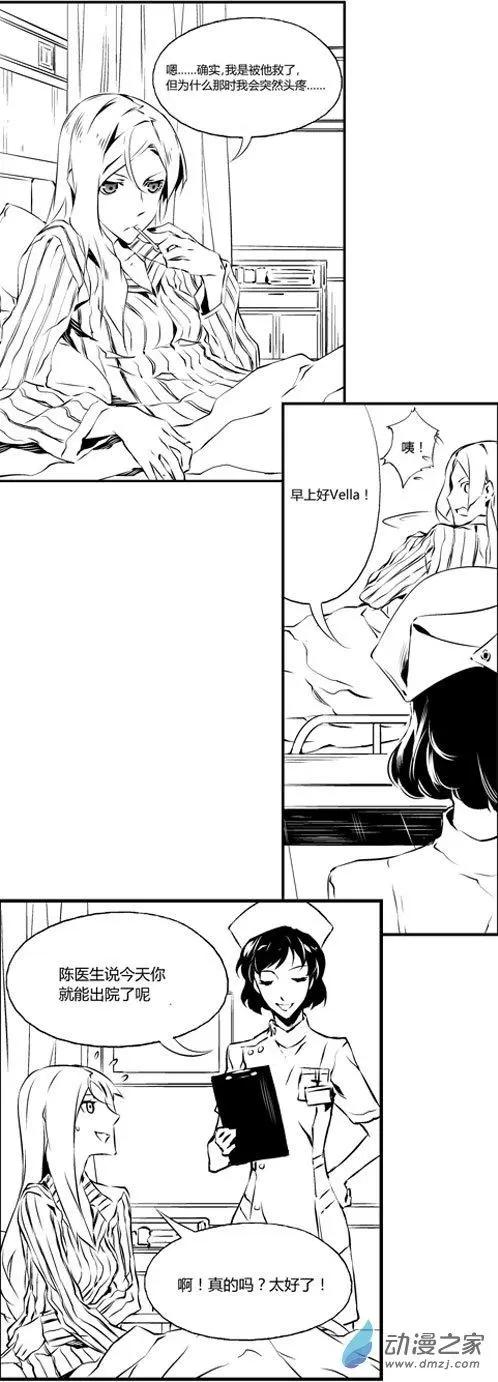 第30回 巧合-第30话