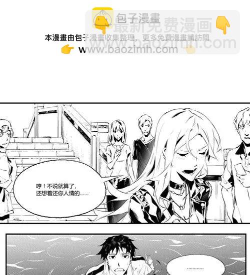 微能力者 - 第32回 誤會 - 2