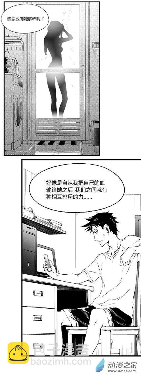 微能力者 - 第32回 誤會 - 2