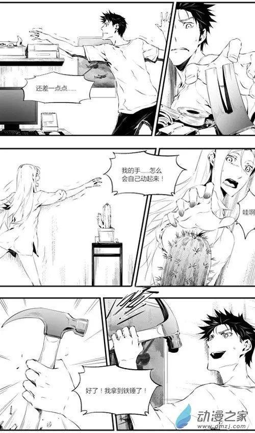 第34回 瞩目-第34话