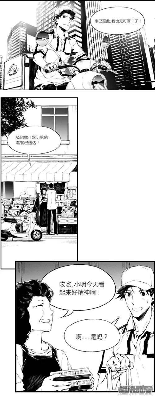 第36回 挑衅-第36话