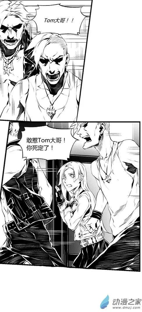 第38回 惹怒-第38话