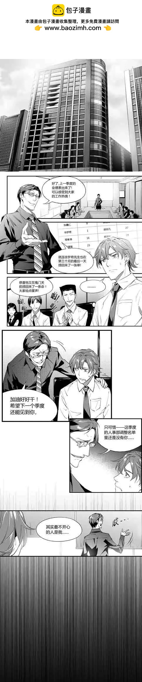 第04回 和恶魔交易&hellip;&hellip;成功？（上）-第4话