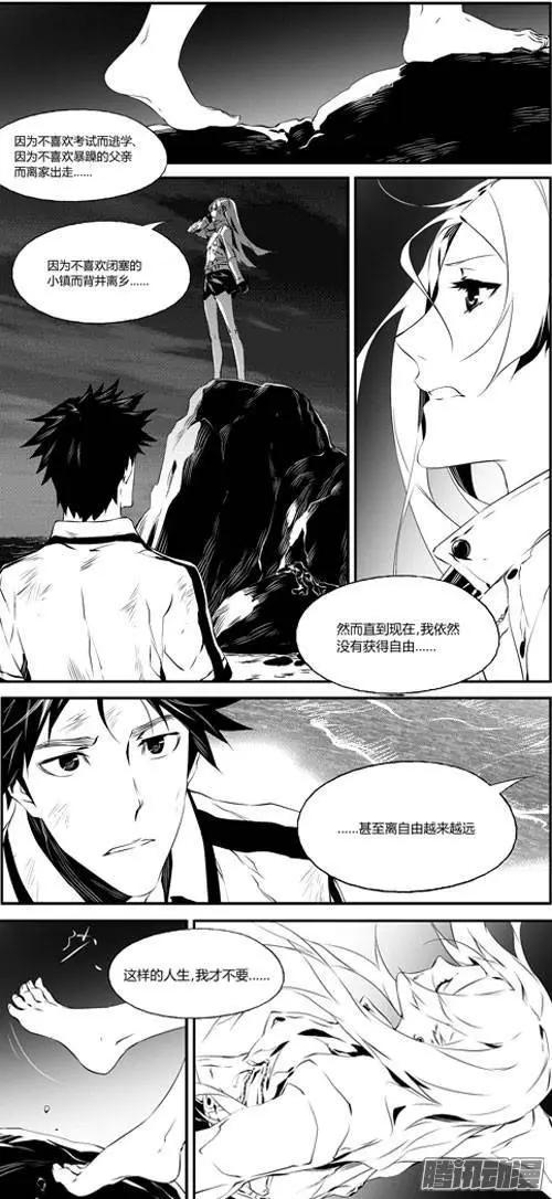 第40回 自由-第40话