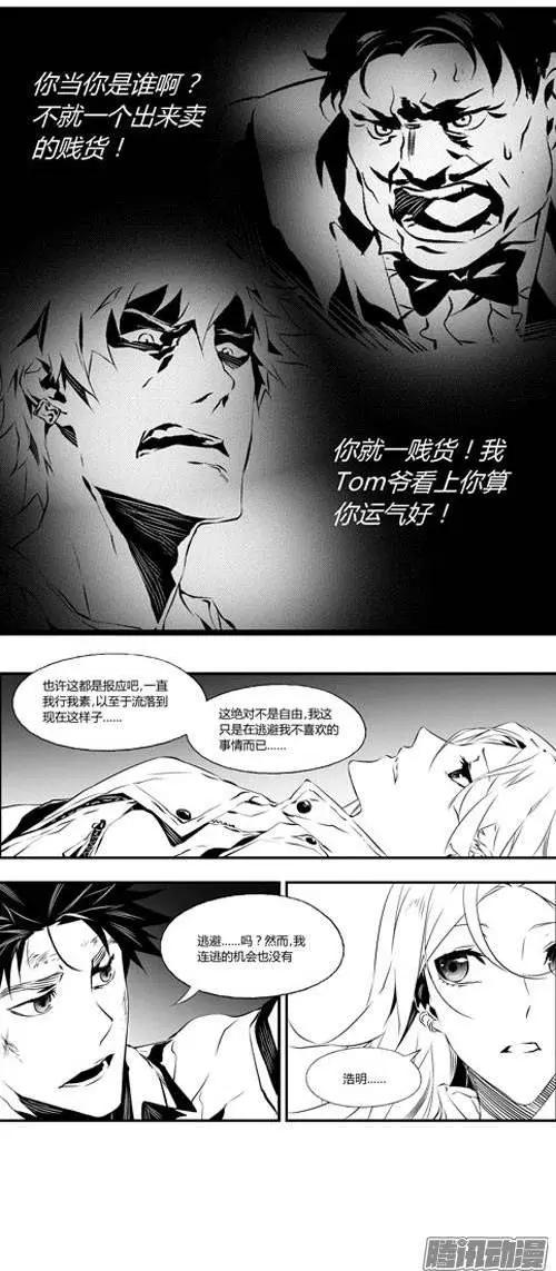 第40回 自由-第40话