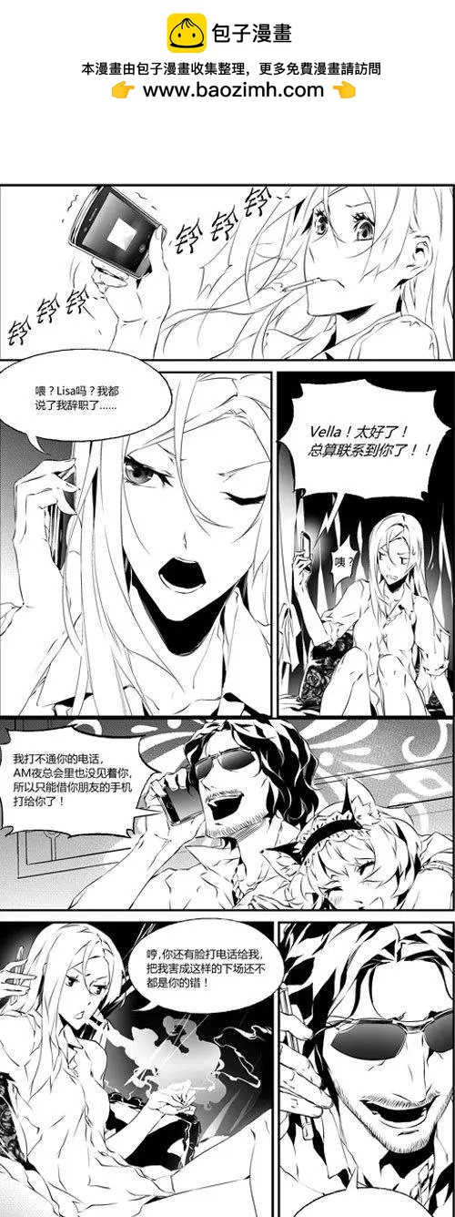 第44回 套回-第44话