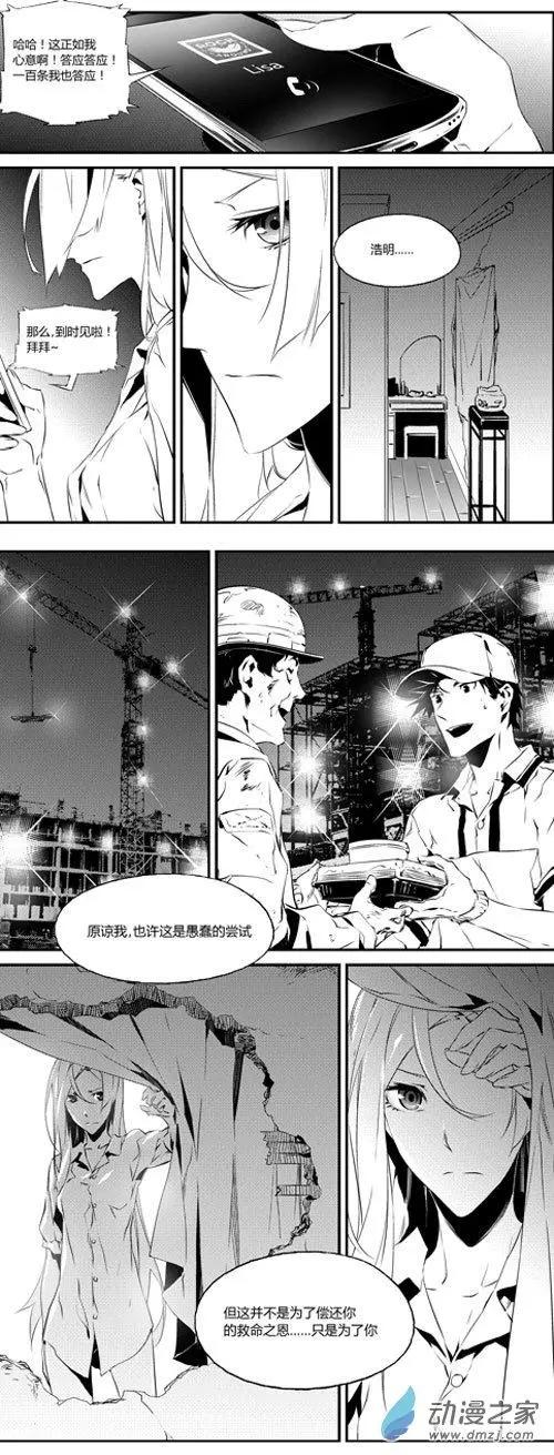 第44回 套回-第44话