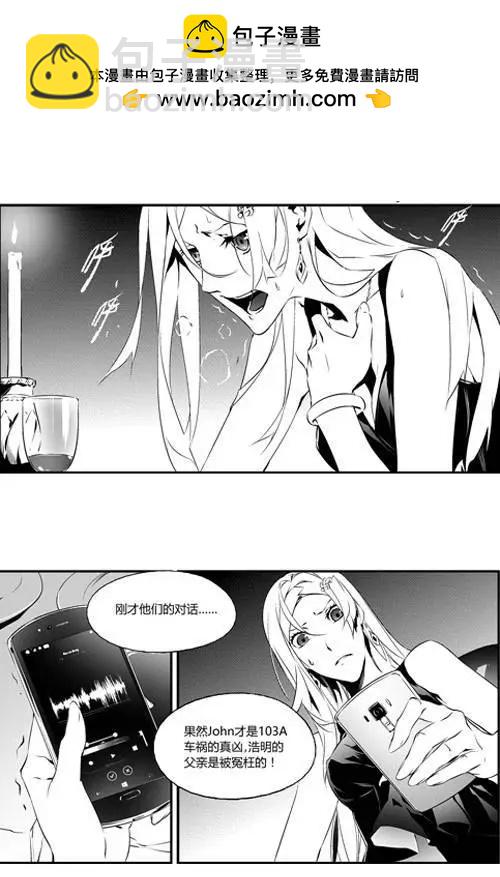 微能力者 - 第48回 敗露 - 2