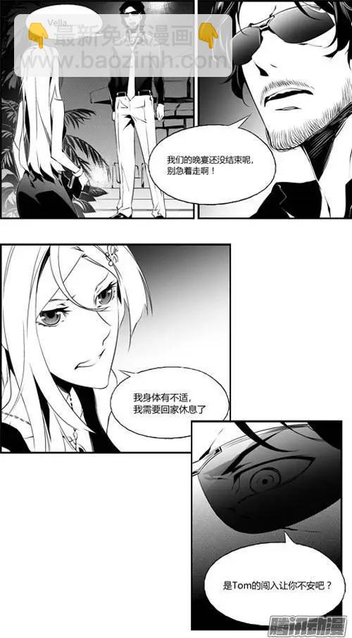 微能力者 - 第48回 敗露 - 1